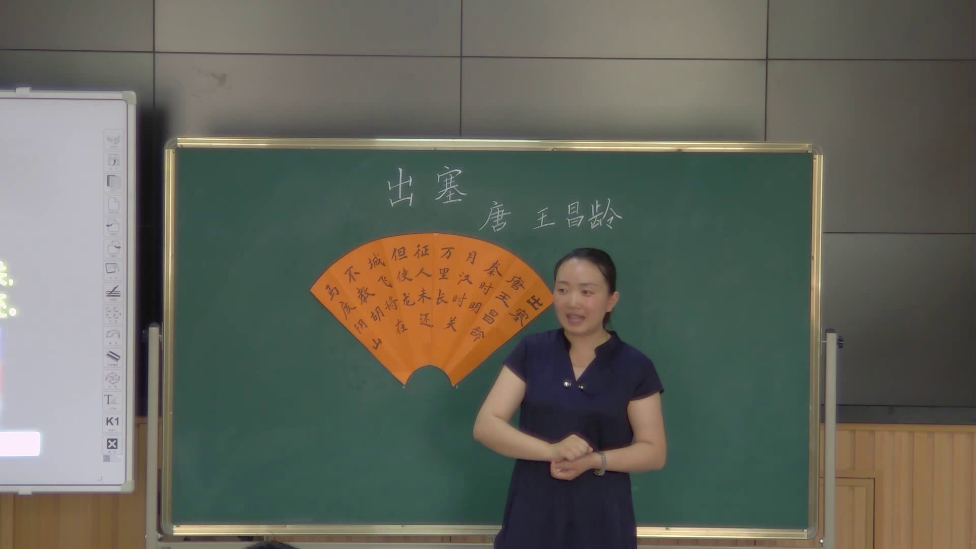 部编版语文四上《出塞》吉林王老师-全国一等奖