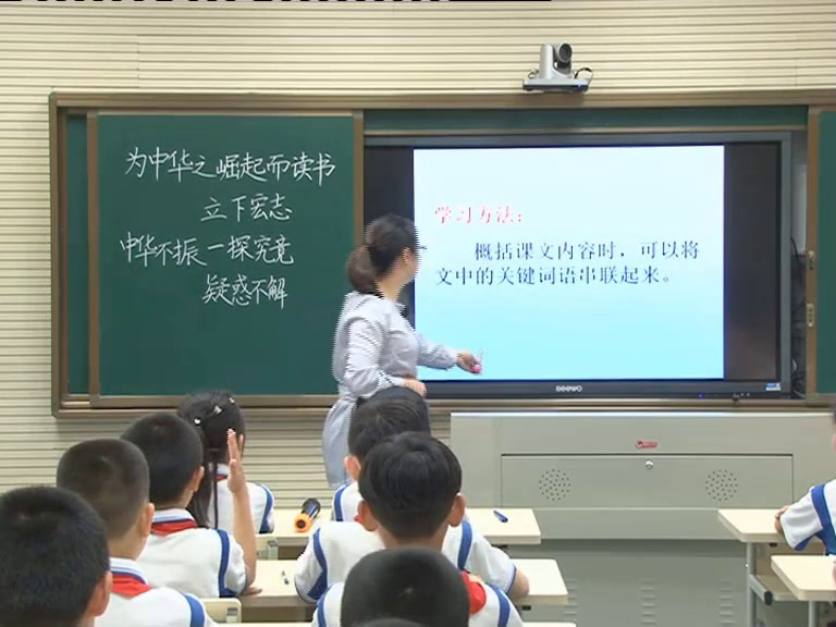 部编版语文四上《为中华之崛起而读书》湖北老师-省一等奖