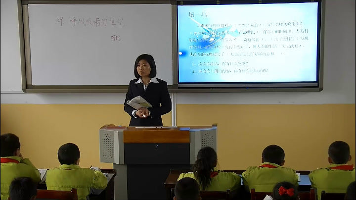 部编版语文四上《呼风唤雨的世纪》山西秦老师-省一等奖