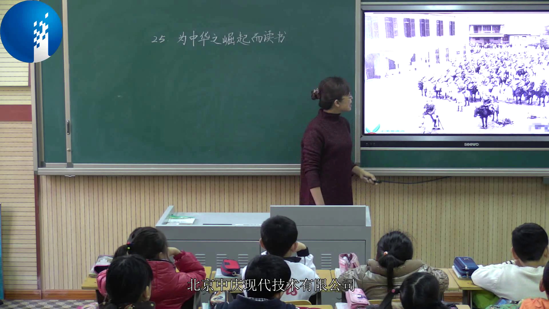 部编版语文四上《为中华之崛起而读书》河北老师-省一等奖