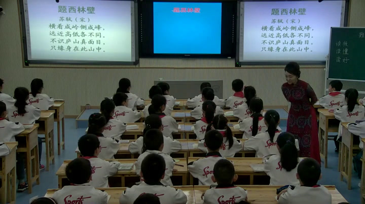 部编版语文四上《题西林壁》湖北朱老师-省一等奖