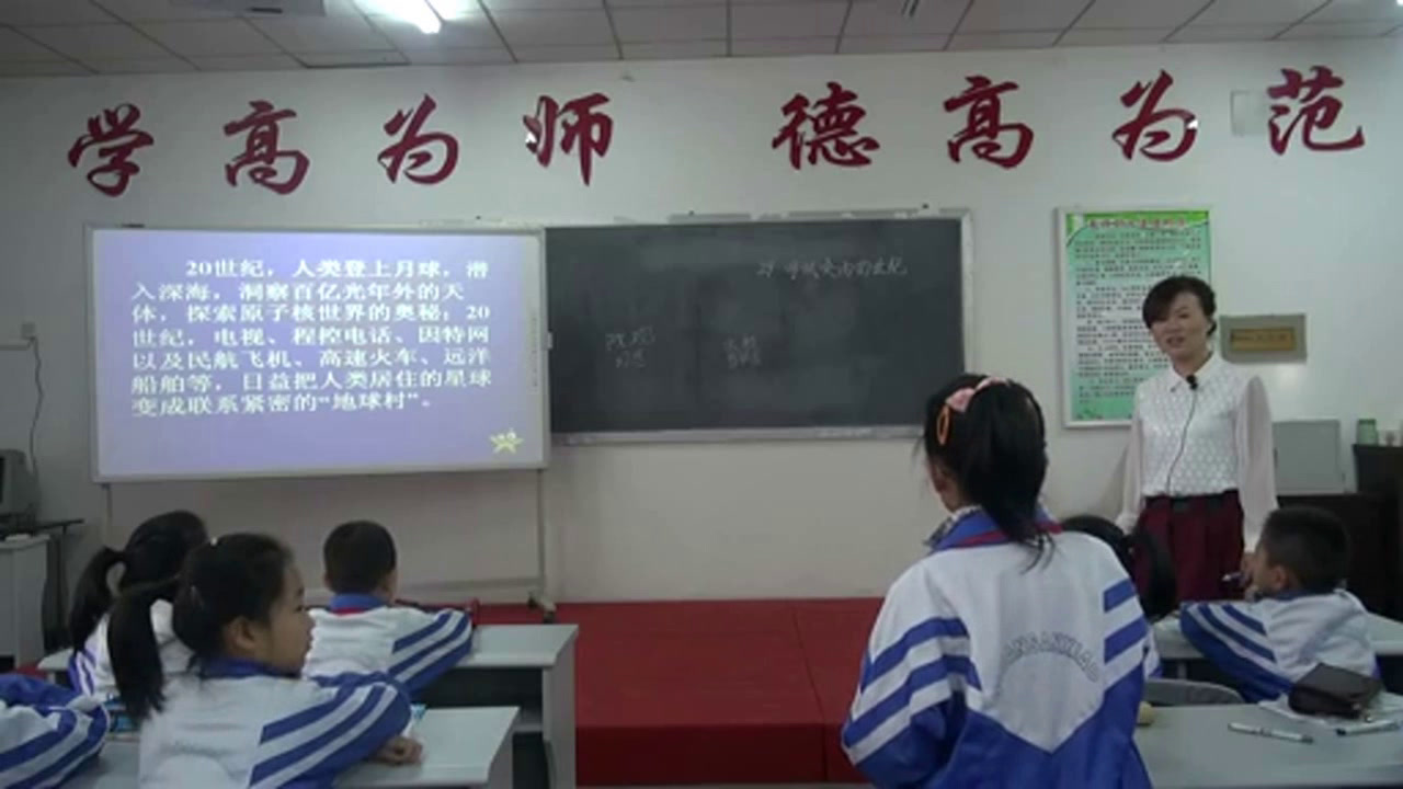 部编版语文四上《呼风唤雨的世纪》内蒙老师-省一等奖