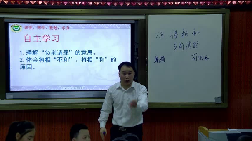 部编版语文五上《将相和》广西王老师-省一等奖