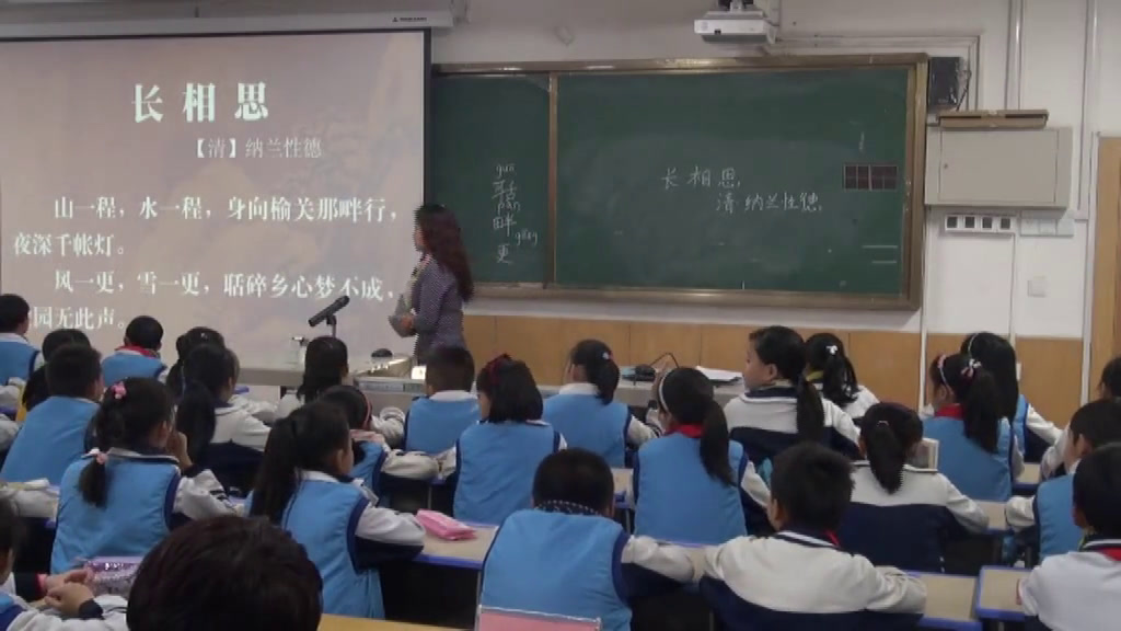 部编版语文五上《长相思》青海老师-省一等奖