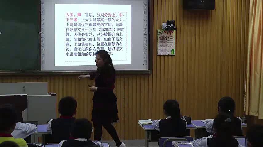 部编版语文五上《将相和》安徽朱老师-市一等奖