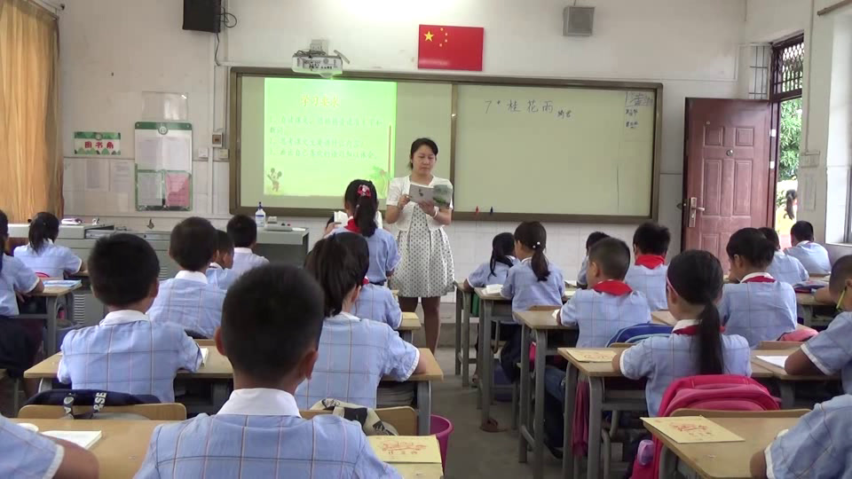 部编版语文五上《桂花雨》广西邓老师-市一等奖