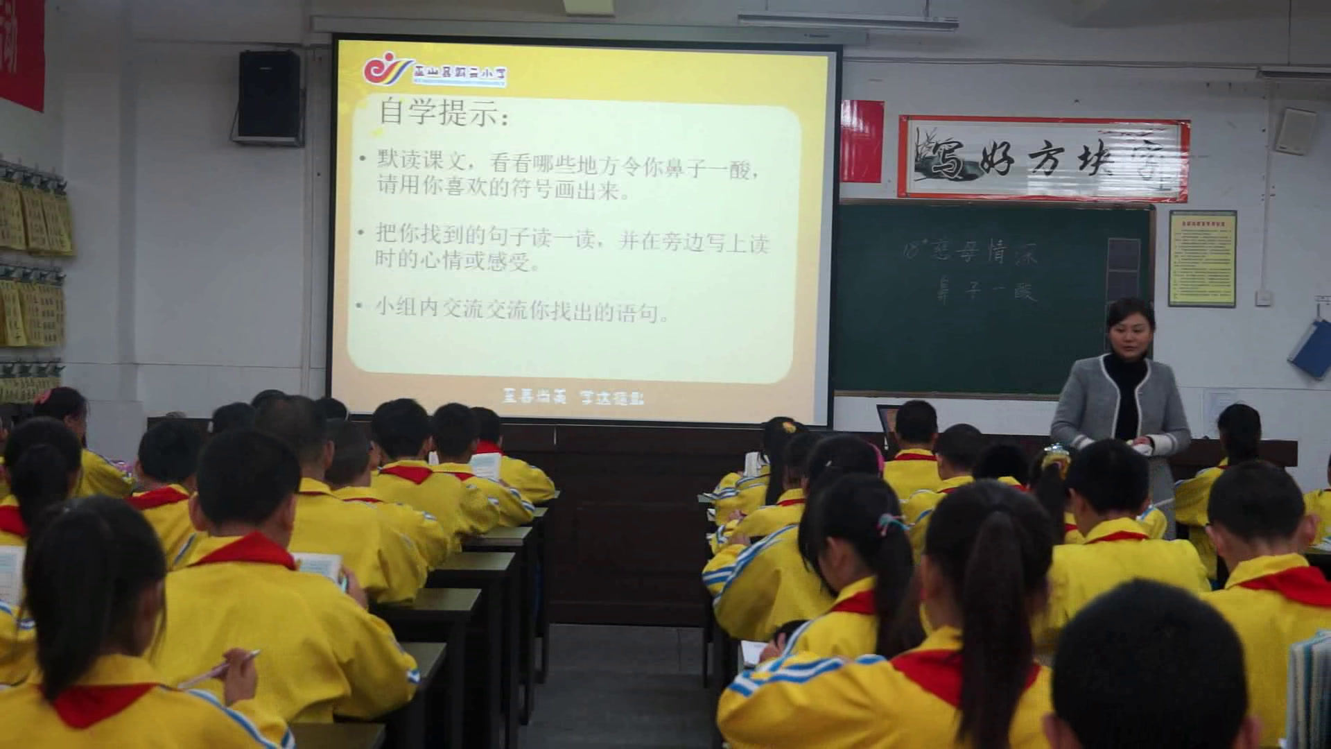 部编版语文五上《慈母情深》重庆市黄老师-省一等奖