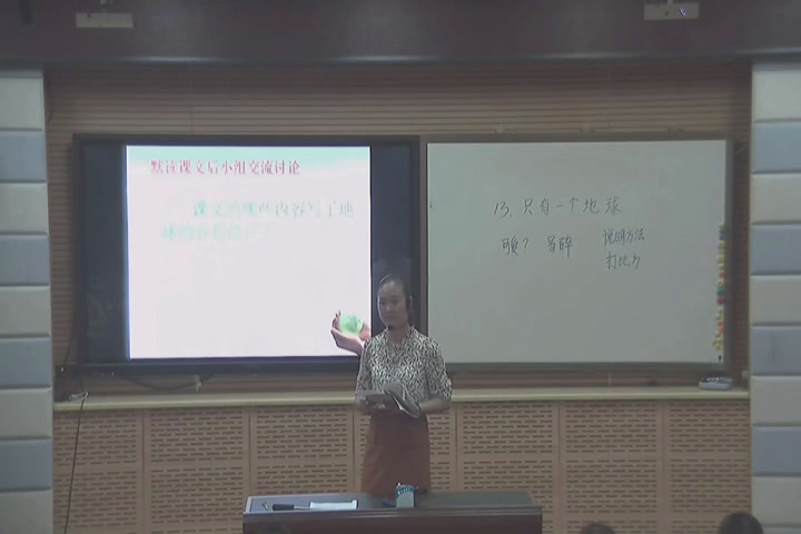 部编版语文六上《只有一个地球》广西卓老师-省一等奖