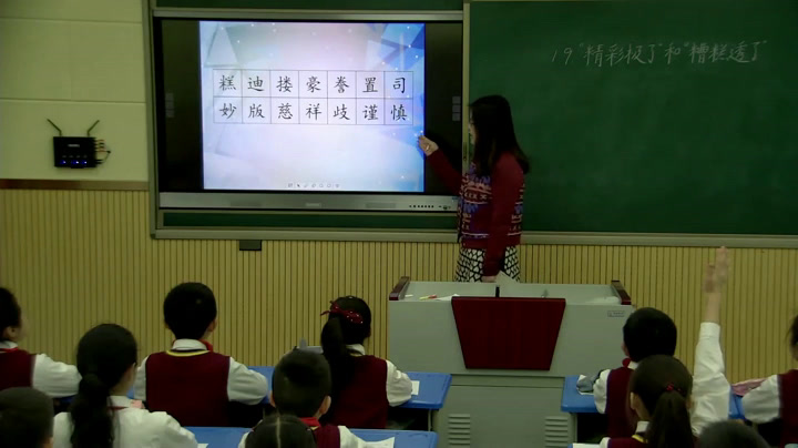 部编版语文五上《“精彩极了”》河南冯老师-省一等奖