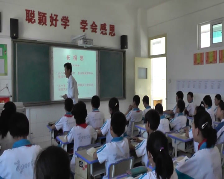 部编版语文五上《长相思》甘肃杨老师-省一等奖