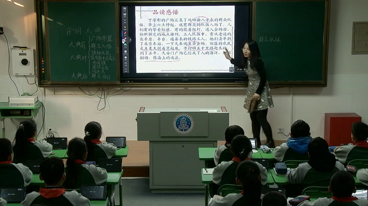 部编版语文六上《开国大典》山东王老师-全国一等奖