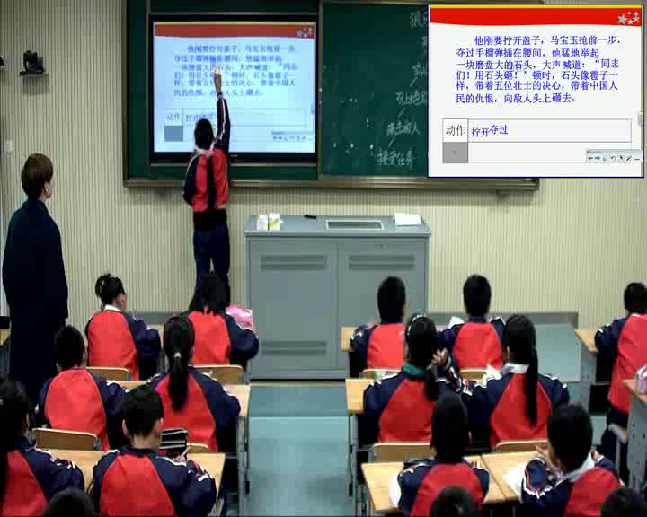 部编版语文六上《狼牙山五壮士》安徽胡老师-市一等奖
