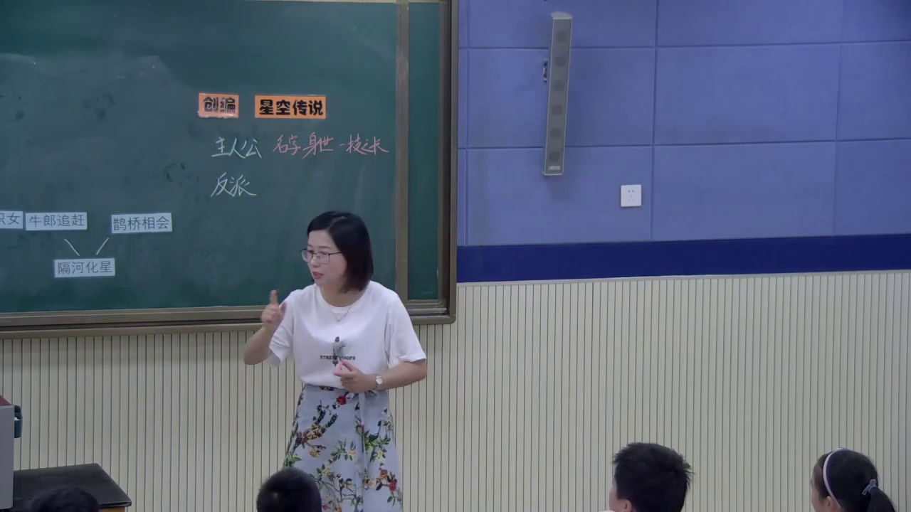 部编版语文五上《牛郎织女》江苏老师-市一等奖