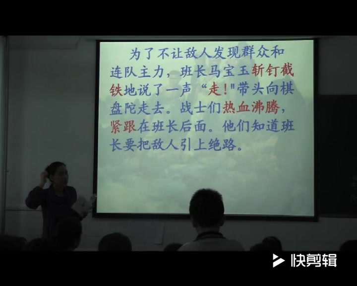 部编版语文六上《狼牙山五壮士》内蒙扎老师-市一等奖