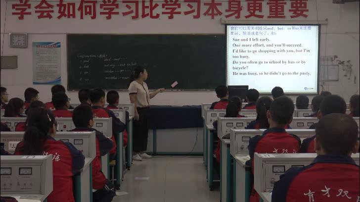 牛津译林版英语九上《Grammar：Using and, bu，》江苏老师-市一等奖