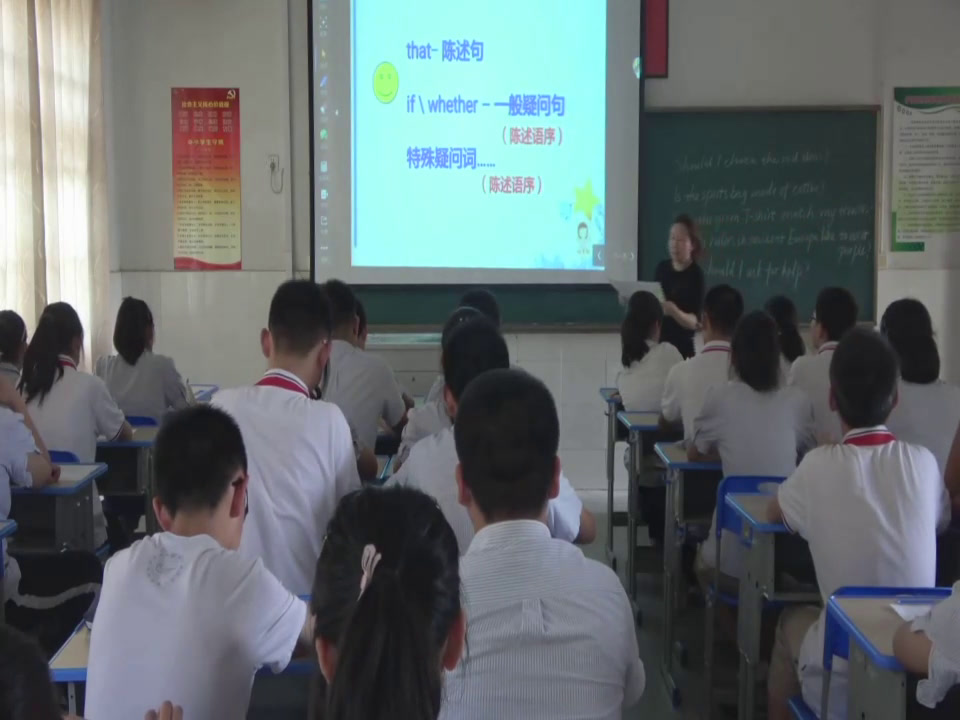 牛津译林版英语九上《Grammar：Object clauses introduced by question words & Giving suggestions》安徽张老师-市一等奖