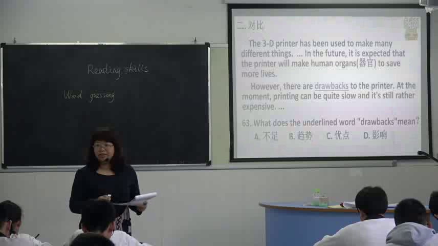 牛津译林版英语九上《StudyskillsGuessingthemeaningofawordfromthecontext》广东吴老师-县级优课